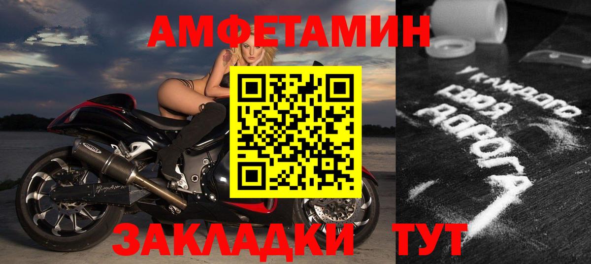 Амфетамин Розовый  Амфетамин  Амфетамин  Вход с VPN  Североуральск 
