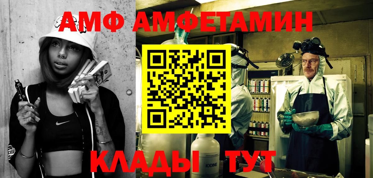 Амфетамин Premium Североуральск