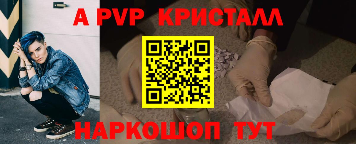 Североуральск  Alpha-PVP VHQ  купить наркотик  Вход с VPN  А ПВП VHQ  Alpha-PVP СК 