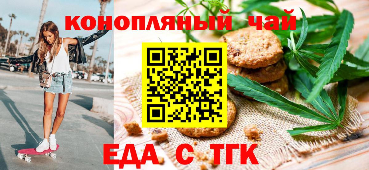 Североуральск  Cannafood конопля  Вход с VPN 