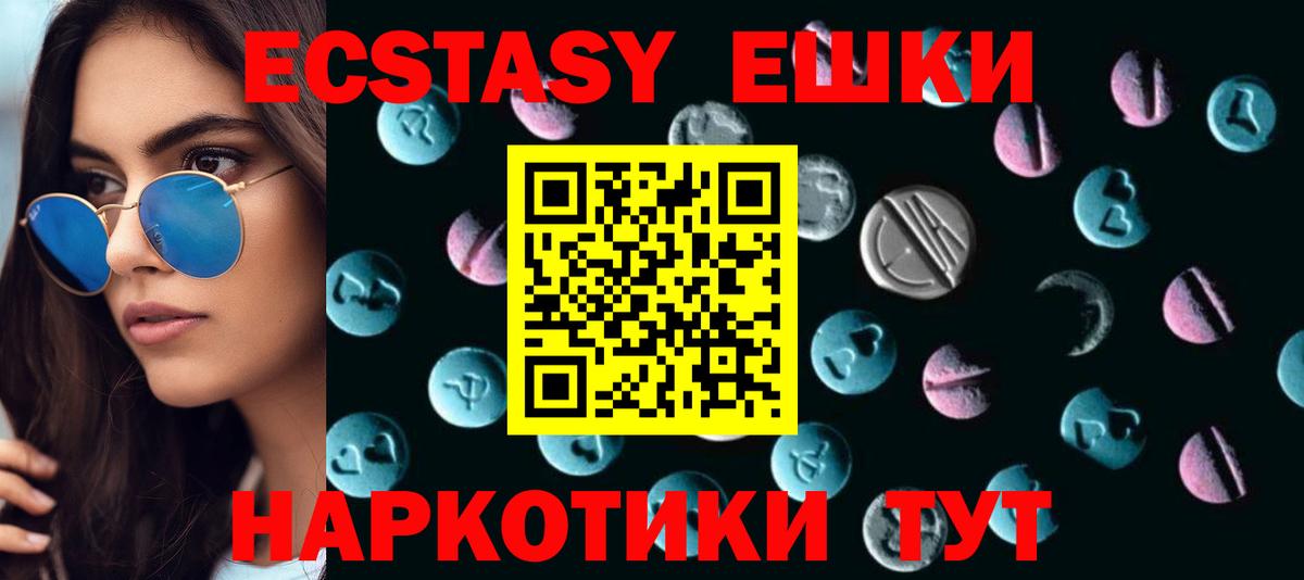 Экстази 300 mg Североуральск