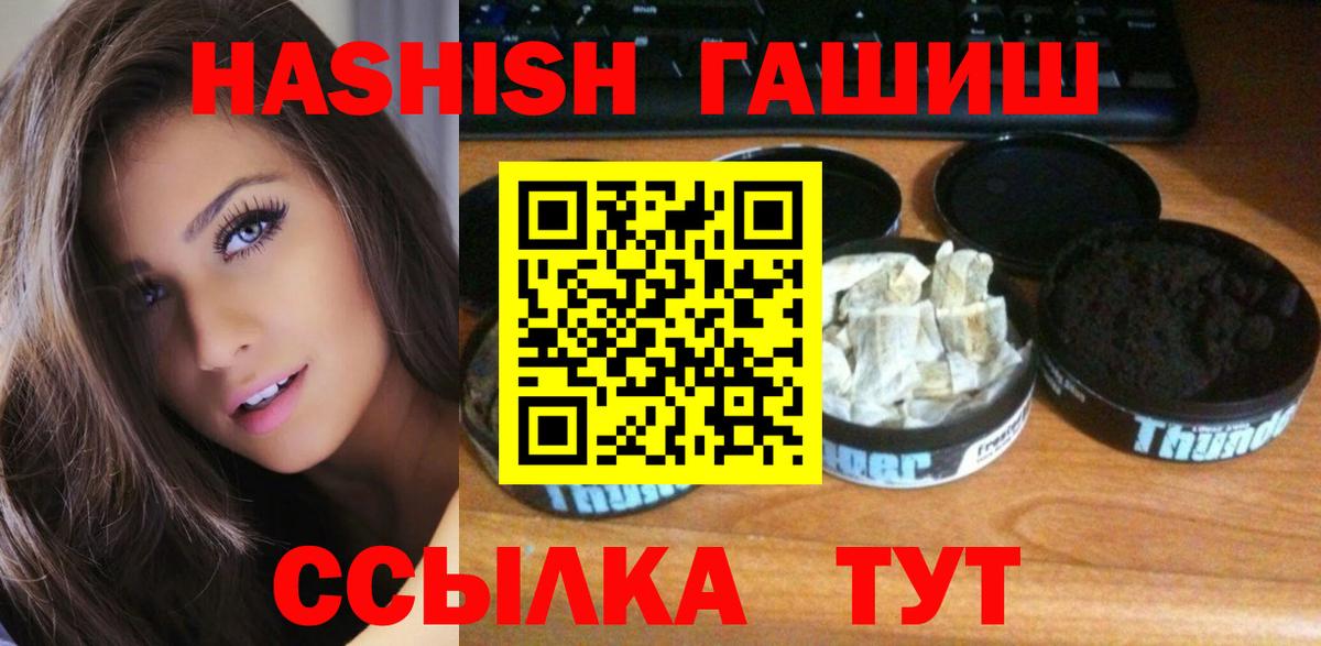 Гашиш  ГАШ 40% ТГК  Вход с VPN  Североуральск  Гашиш 40% ТГК 