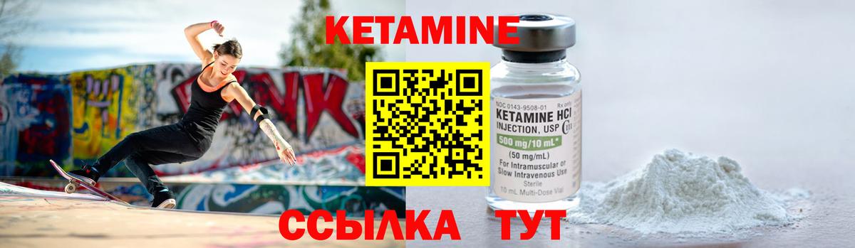 Североуральск  Кетамин VHQ  Вход с VPN  КЕТАМИН ketamine 