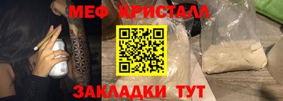 мефедрон Канаш