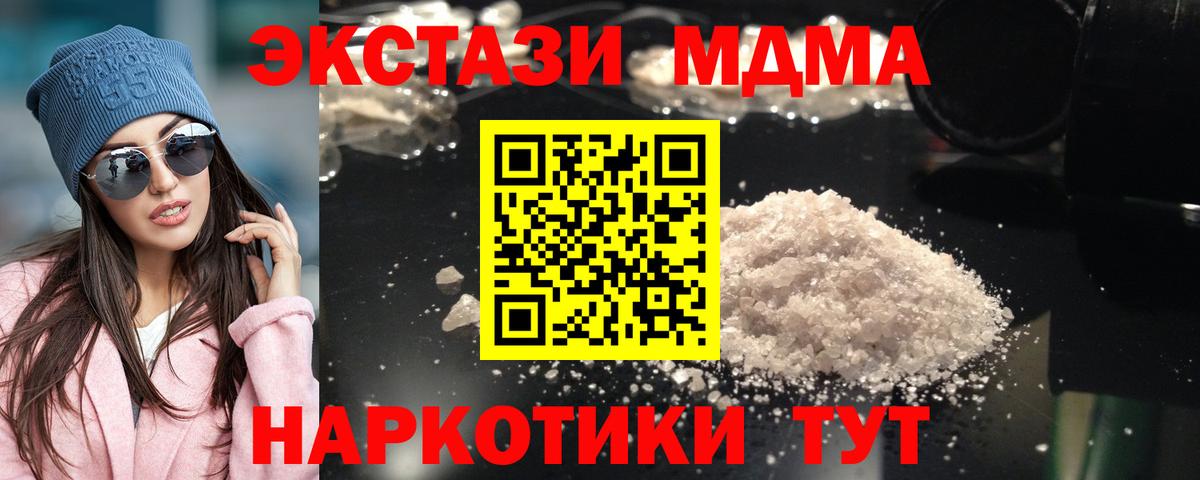 MDMA молли Североуральск
