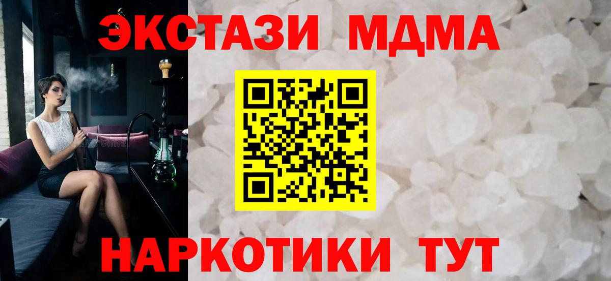 МДМА молли  MDMA VHQ  Вход с VPN  МДМА  Североуральск 