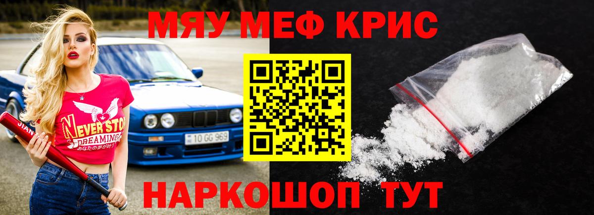 гидра ссылки  МЕФ  Меф  наркота  МЕФ 4 MMC  Вход с VPN  МЯУ-МЯУ мука  Североуральск 