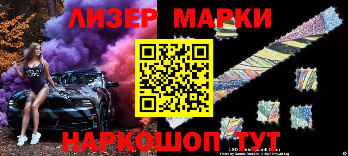 Марки NBOMe 1,5мг  Марки NBOMe  Североуральск  Вход с VPN 